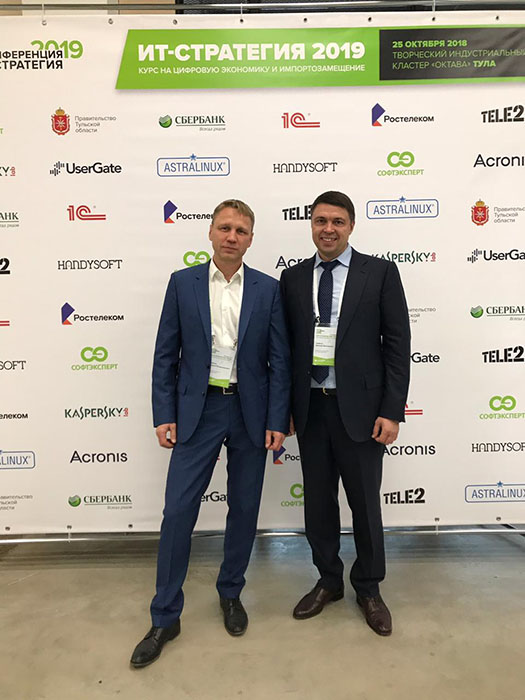 Директора «СофтЭксперт» на конференции «ИТ-стратегия 2019: Курс на цифровую экономику и импортозамещение»