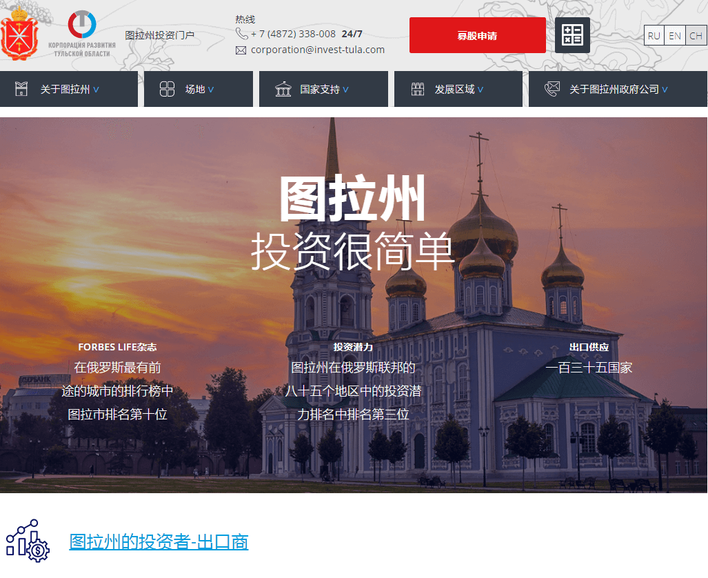 на китайском языке.png