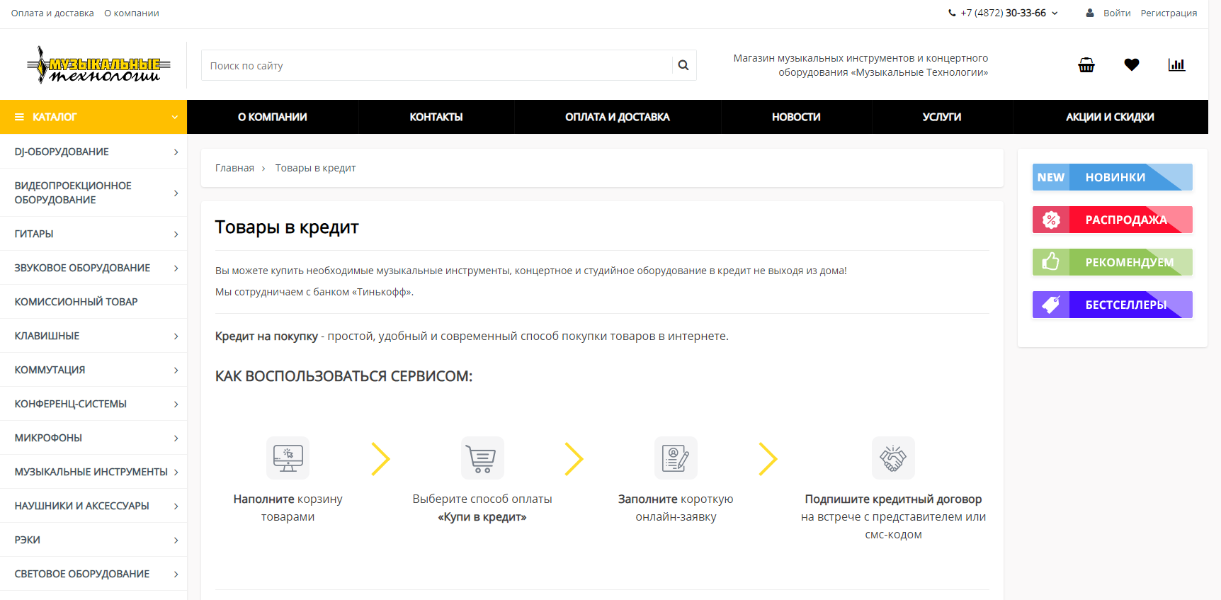 Музыкальные технологии.png