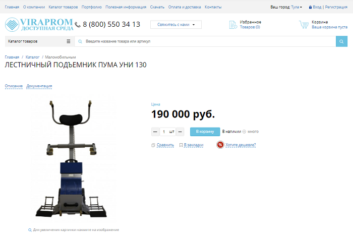 Карточка товара