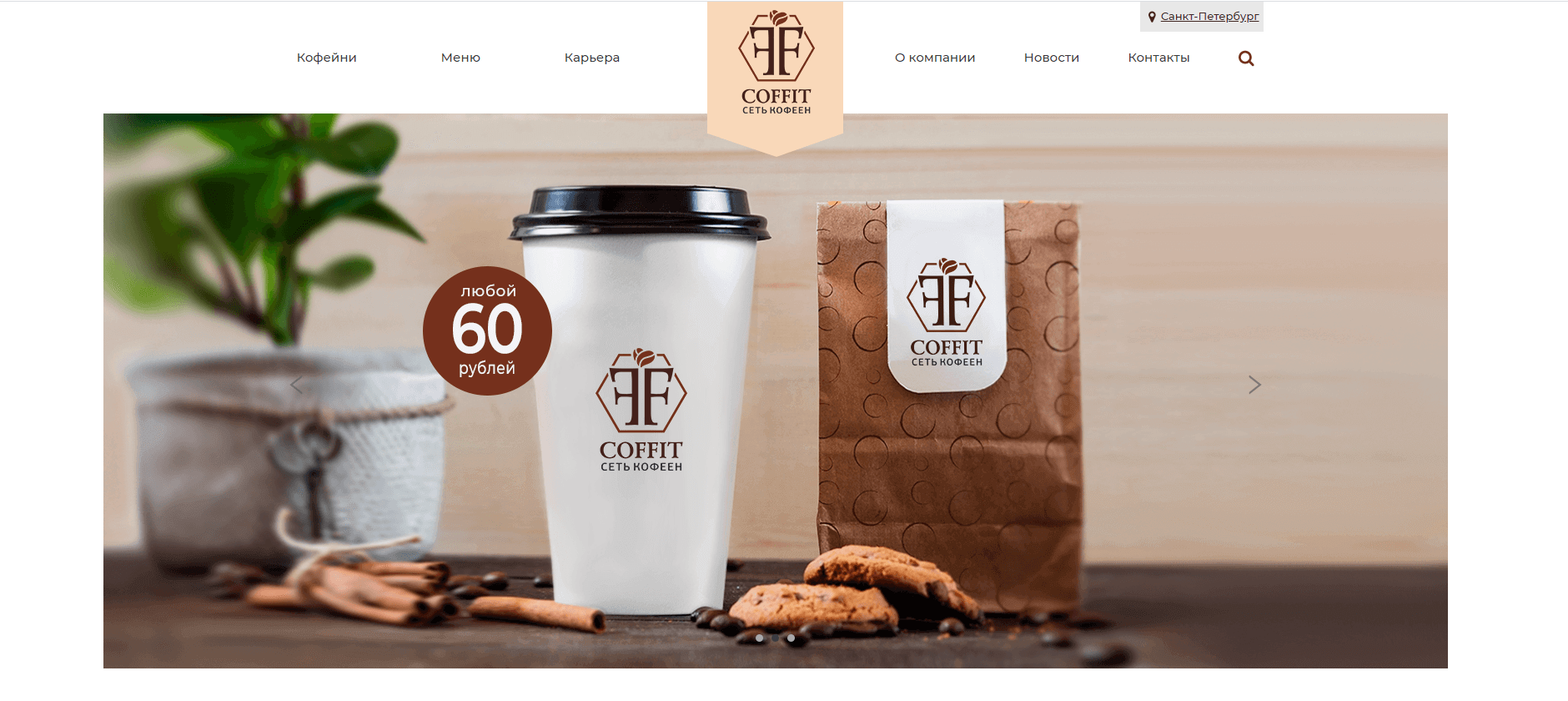 кофейня кофит.png кофейня кофит.png