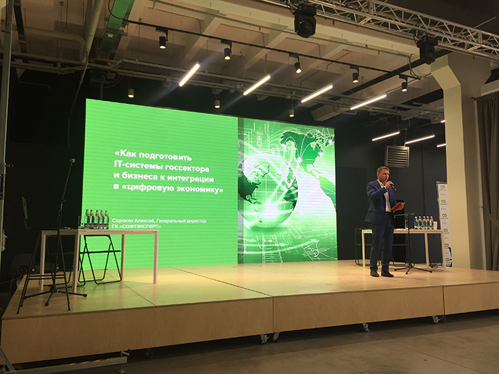 Выступление Алексея Сорокина на конференции «IT-стратегия 2019: курс на цифровую экономику и импортозамещение»