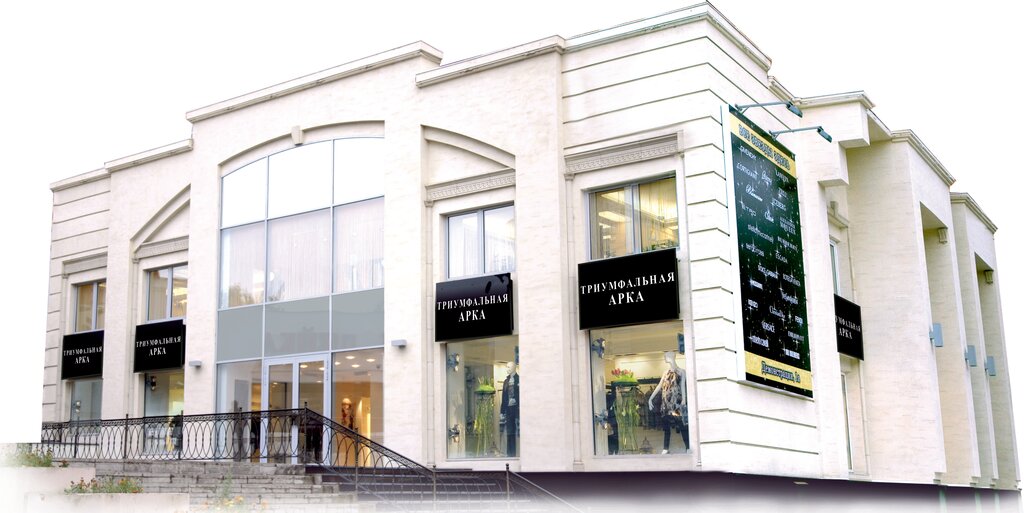 Мультибрендовый бутик «Триумфальная арка» в Туле