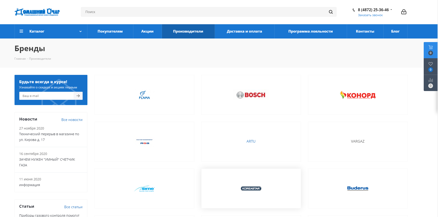 Домашний очаг 4.png