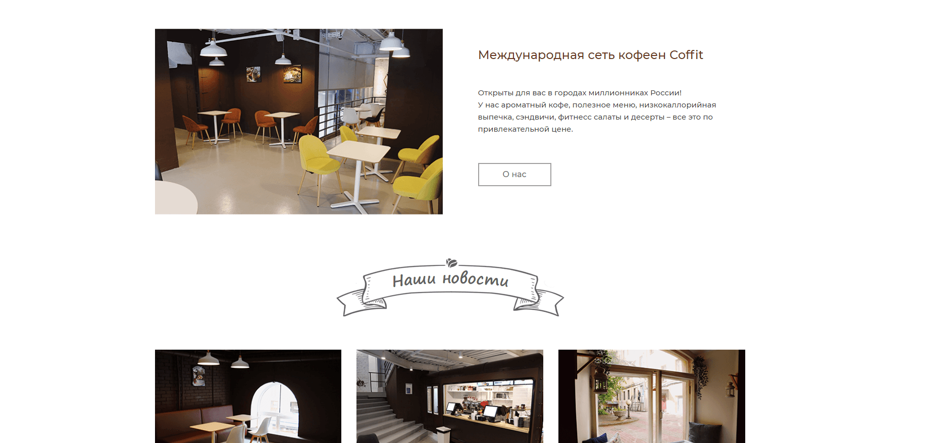 коффит сайт 2.png коффит сайт 2.png