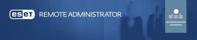ESET Remote Administrator
