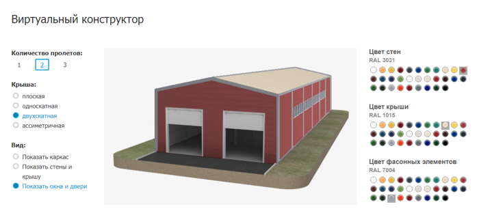 Виртуальный конструктор зданий из металлоконструкций