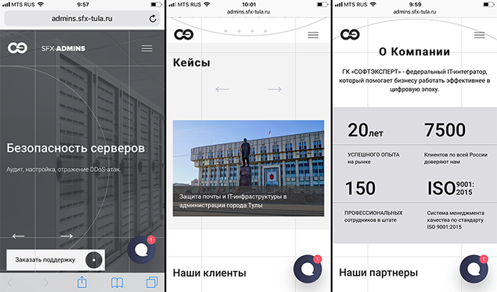 Отображение адаптивного лендинга на экране смартфона