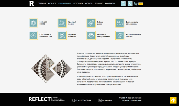 Залипающее меню, ссылка на «Карту сайта» в футере и прочие элементы навигации на сайте Рефлект-24 