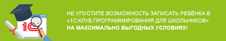 Акция. Программирование для школьников