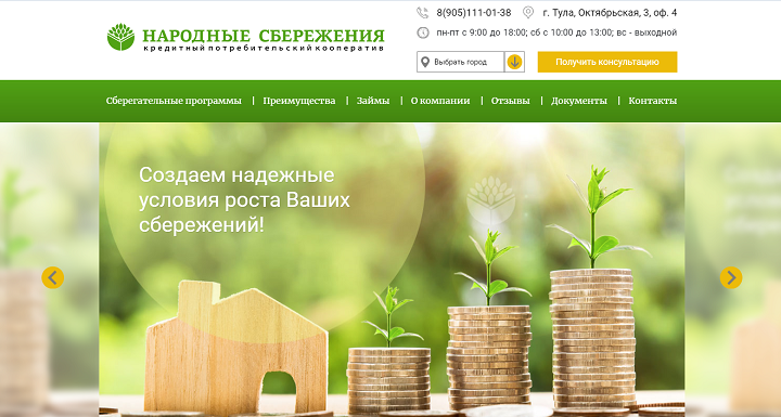 Первый экран лендинга