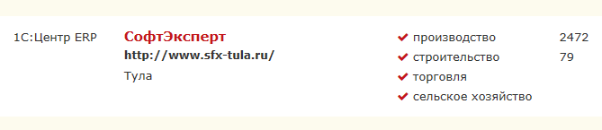 Наши статуса 1С:Центра компетенций по ERP