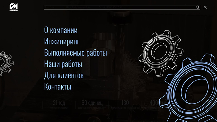 Sajt_Gipromash_2 Sajt_Gipromash_2