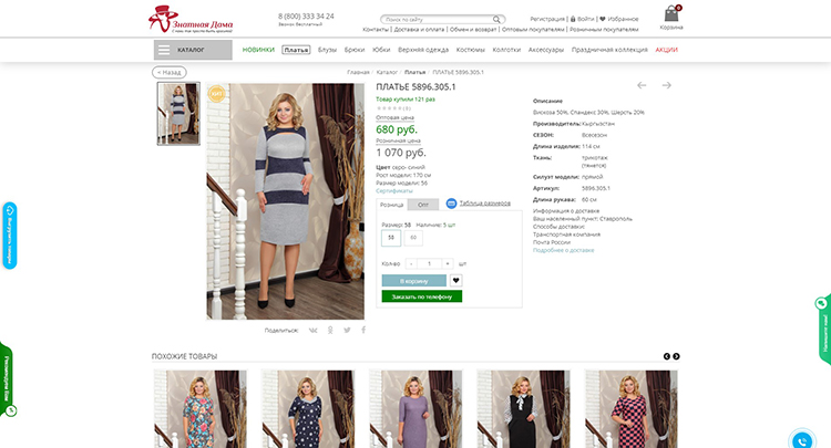 Пример карточки товара Пример карточки товара