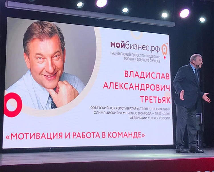 Владислав Третьяк на тульской «Бизнес-ёлке 2019»