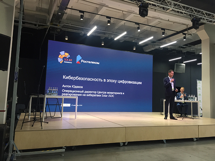 Выступление Антона Юдакова на конференции «IT-стратегия 2019: курс на цифровую экономику и импортозамещение»