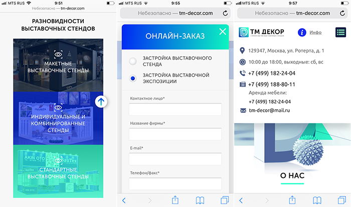 Структура и юзабилити сайта «ТМ Декор» на мобильных устройствах