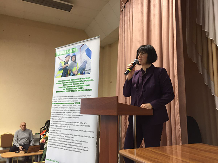 Ольга Алексеевна Прибыткова, ГК «СофтЭксперт»