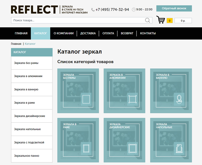 Разводящая каталога