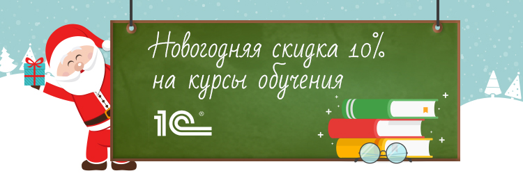 новогодняя акция.jpg