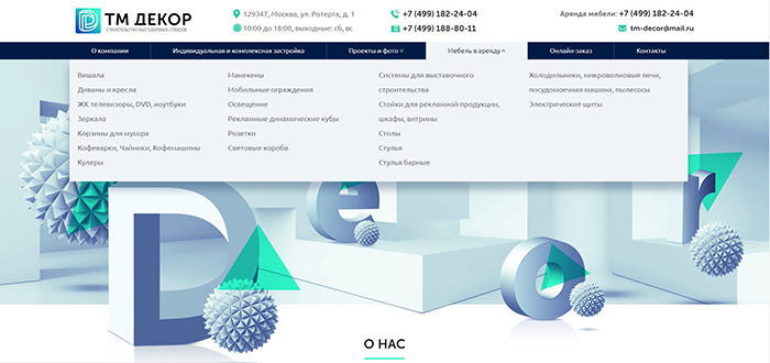 Удобное горизонтальное меню с выпадающими вкладками