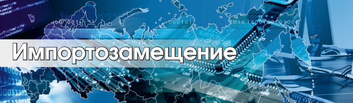 Программное обеспечение для импортозамещения в Туле