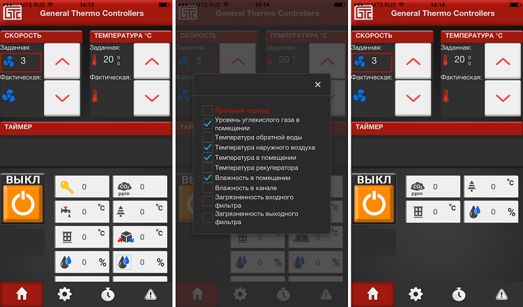 Персональные настройки интерфейса мобильного приложения