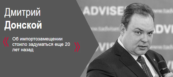 Дмитрий Донской («РусБИТех-Астра»)