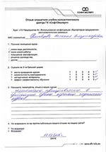 Отзыв Ростовцевой Н. В.