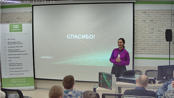 Валентина Нечитайлова, «Лаборатория Касперского»