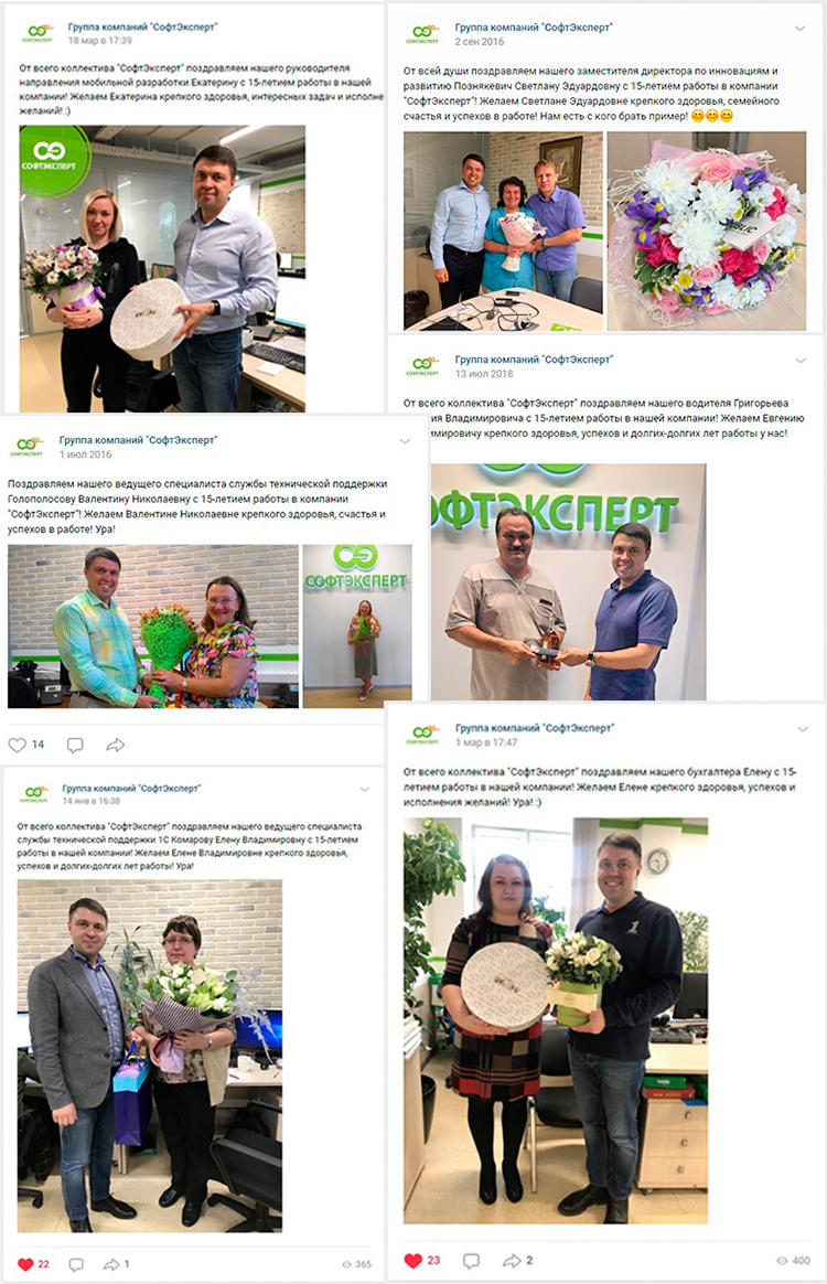 Несколько примеров поздравлений сотрудников с 15-летием работы в компаниии