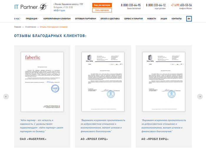 Дизайн страницы с отзывами