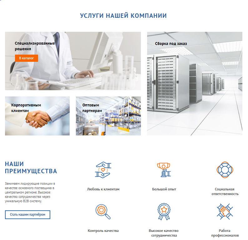 Второй и третий экраны главной страницы