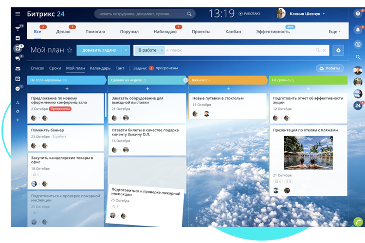 В «Битрикс»-24 появилась функция приема платежей.png