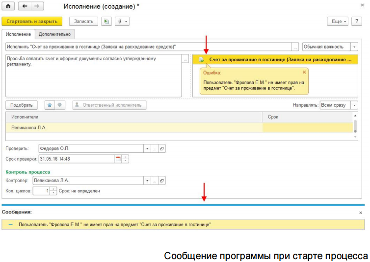 1С:Документооборот 8 КОРП 1С:Документооборот 8 КОРП