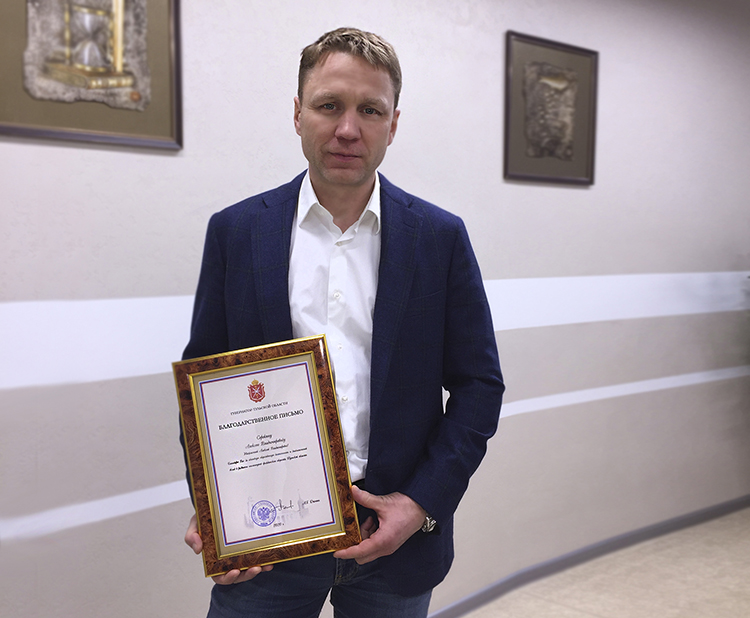 За активную общественную деятельность Алексей Владимирович Сорокин отмечен Благодарственным письмом губернатора Тульской области