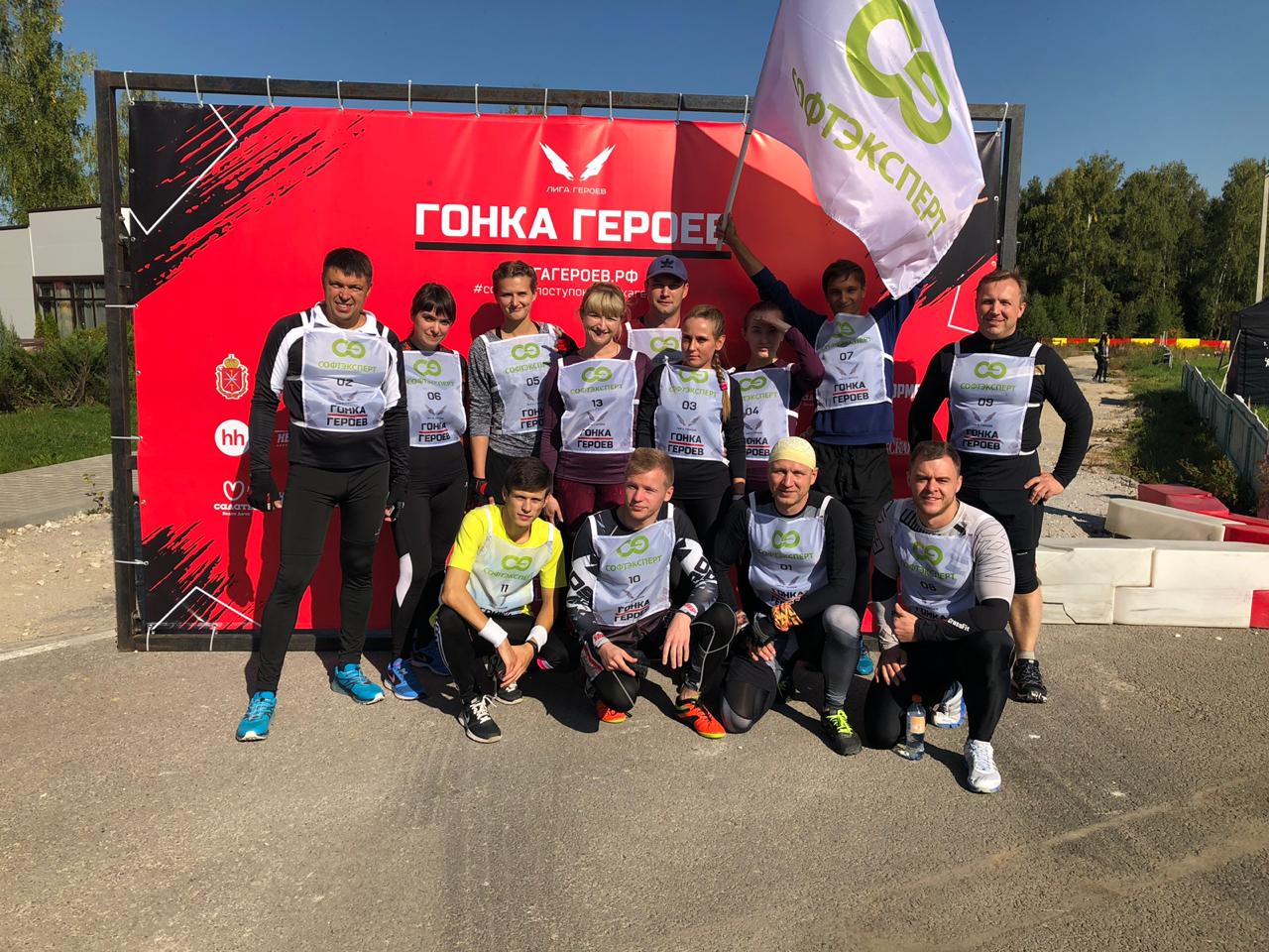 Полный состав команды «СофтЭксперт» на «Гонке героев 2019»: Виталий Викторович Серёгин (директор по развитию), Ольга Чулицкая (руководитель отдела по работе с госсектором), Наталия Киселёва (руководитель проектов отдела продаж и внедрения систем электронного документооборота), Екатерина Постникова (бухгалтер), Евгений Цветков (системный инженер), Альбина Громова (заместитель директора по персоналу), Дарья Сергеева (руководитель проектов отдела продаж и внедрения СЭД), Иван Шкиря (инженер-программист отдела по работе с госсектором), Денис Шестаков (руководитель отдела внедрения), Константин Майоров (веб-программист), Николай Шелухин (инженер-программист отдела внедрения), Алексей Владимирович Сорокин (генеральный директор), Михаил Крысанов (специалист отдела сопровождения коммерческих организаций)