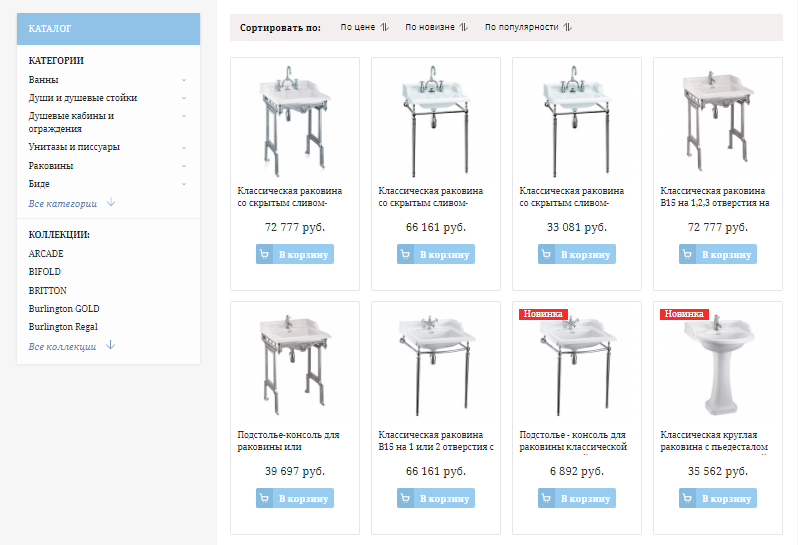 Навигация по каталогу интернет-магазина