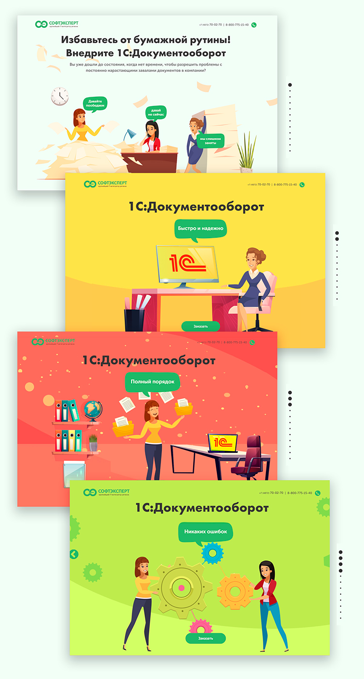 история про 1С:ДО.jpg