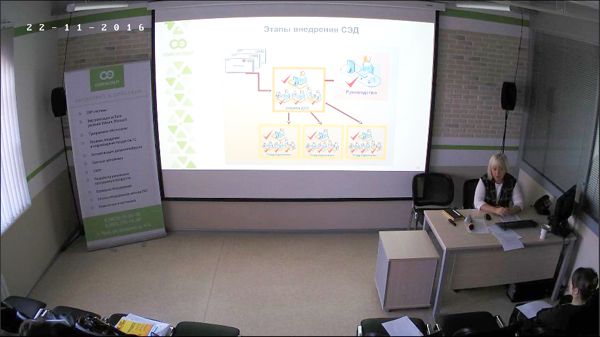 Елена Тарасова. Семинар "СофтЭксперт" 22.11.2016