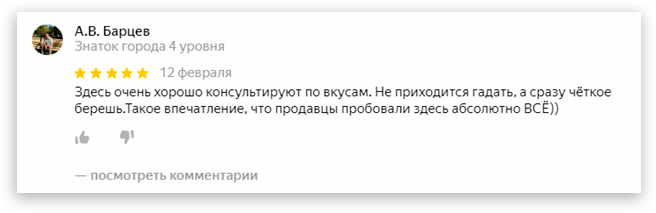 отзыв 9.png