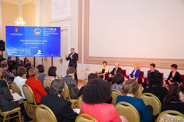 Петербургский образовательный форум-2016
