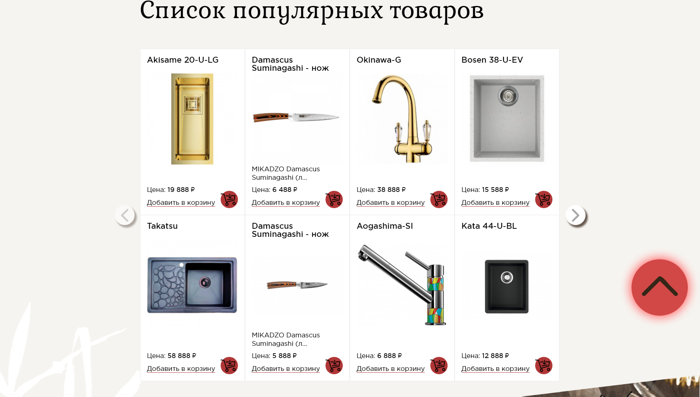 Слайдер популярных товаров