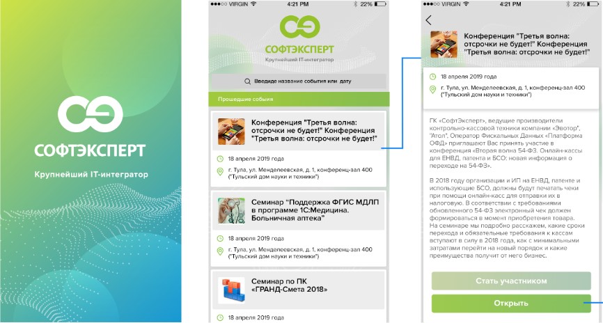 Дизайн-макеты приложения