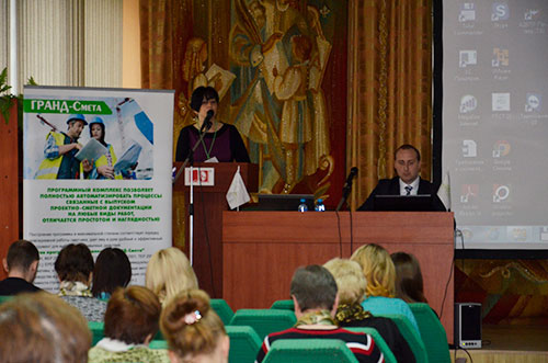 Семинар по ГРАНД-Смете 1