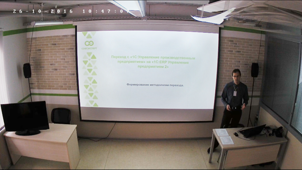 Сергей Павлов. Семинар "СофтЭксперт" 26.10.16 seminar_26_10_16_3.png