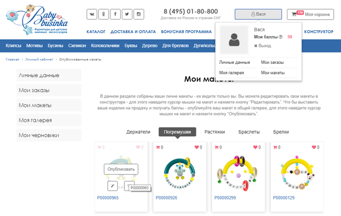 Личный кабинет