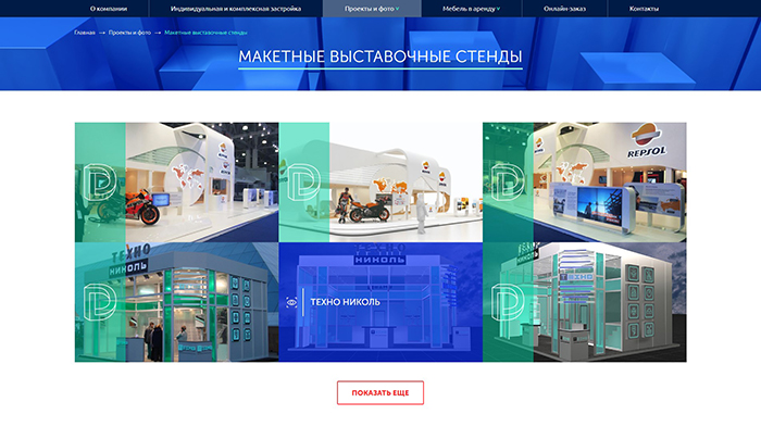 Микроанимированный раздел портфолио